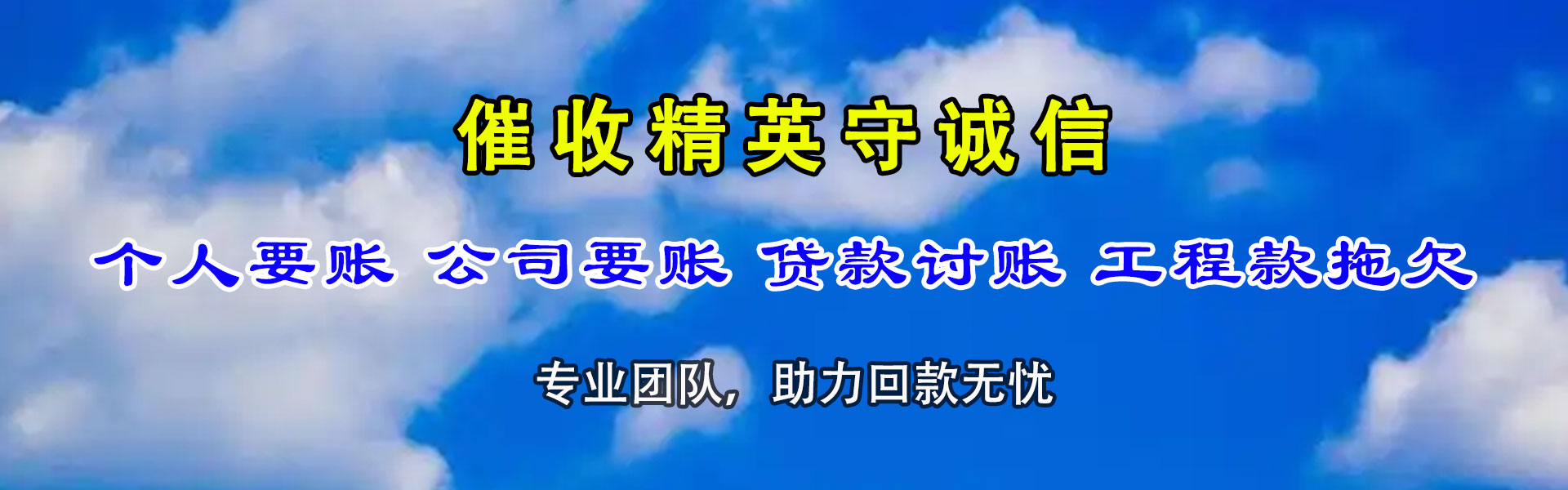 安义要账公司